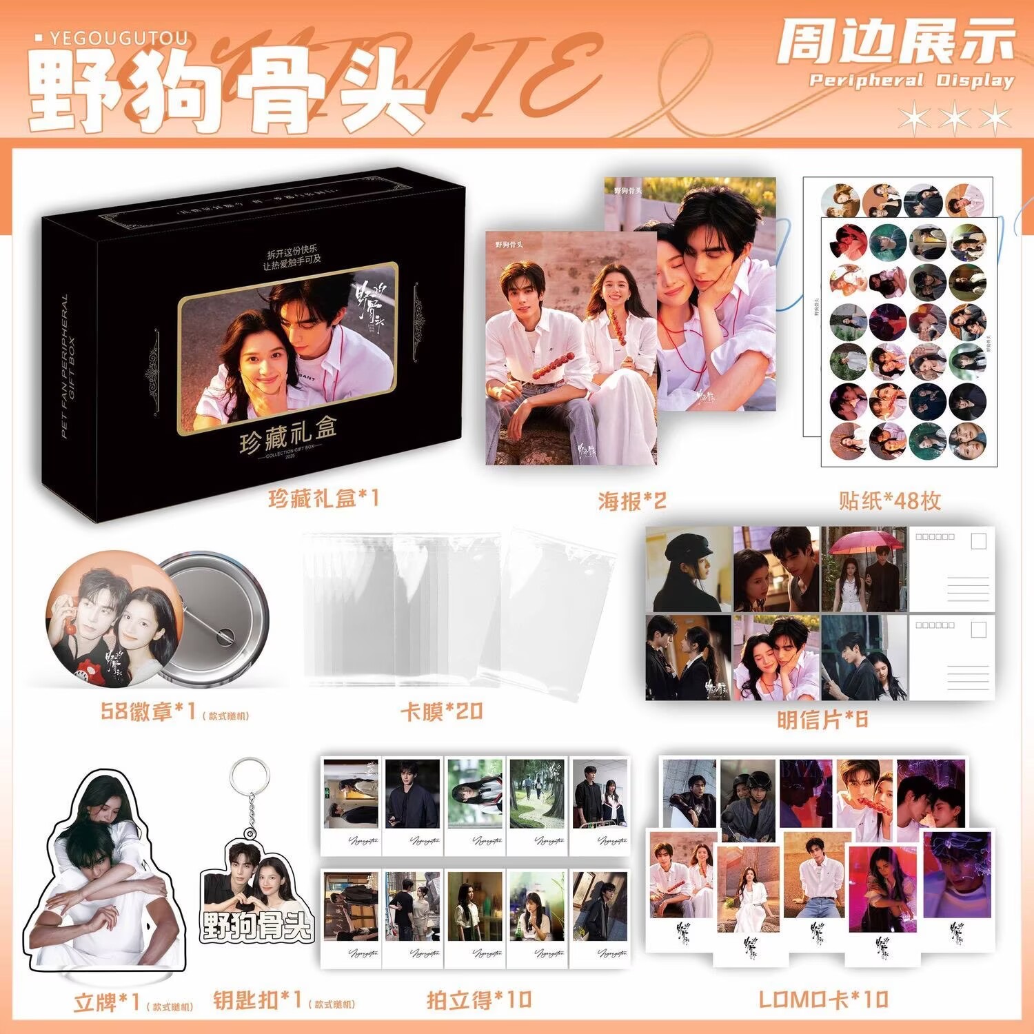 Wild Dog Bone 'Song Weilong Zh - Gaming Accessories Gifts avis et prix
