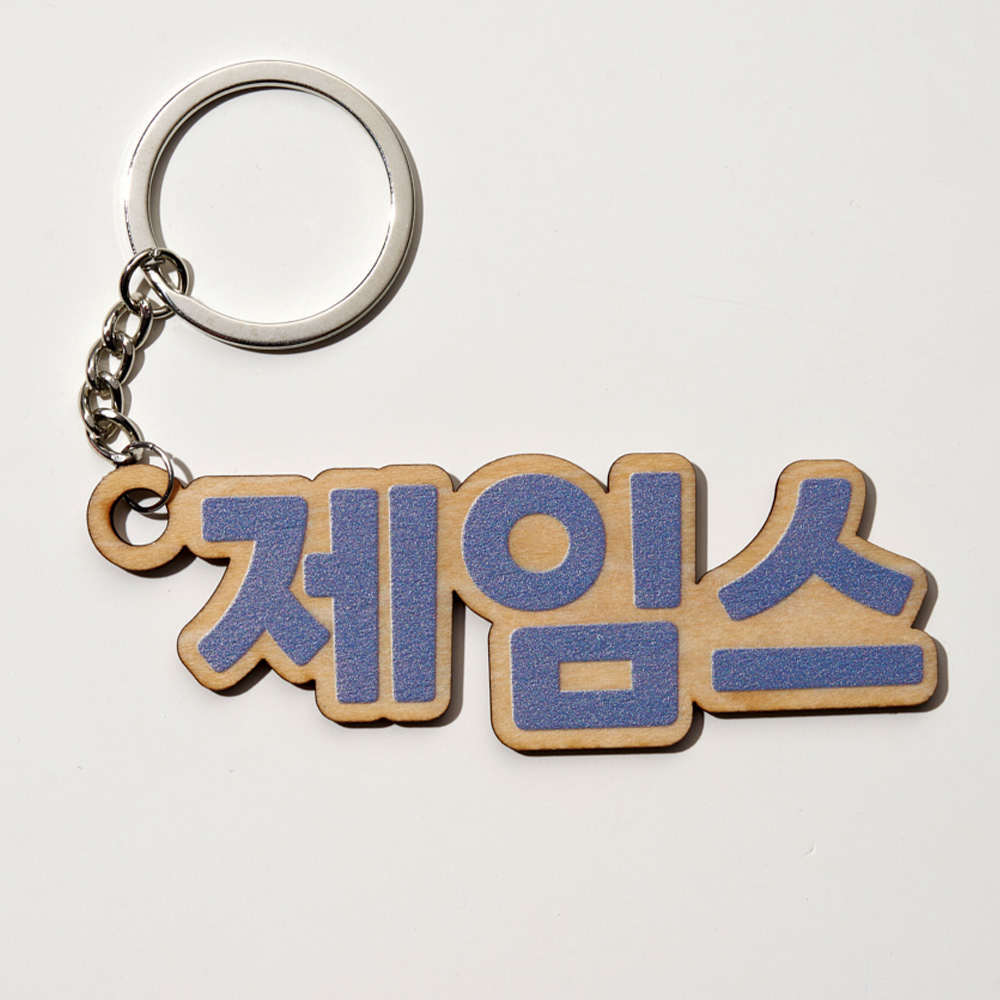 Porte-clés en bois personnalis - Gaming Accessories Gifts avis et prix